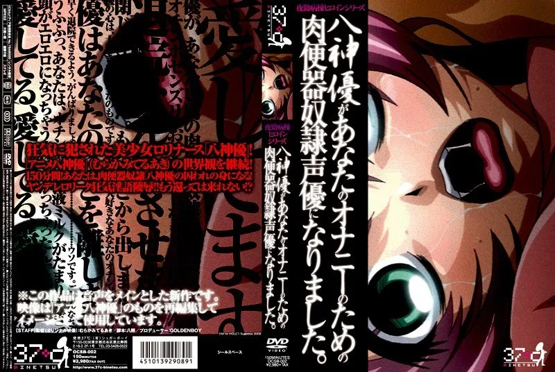 夜勤病棟ヒロイン・八神優が囁く…乱れた言葉と秘めたる慰め【声優版】