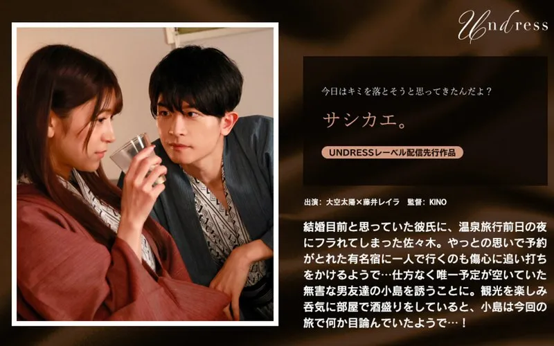 藤井レイラ主演、大人の恋愛ドラマ。豊満な果実が誘う、甘く切ない物語 藤井レイラ