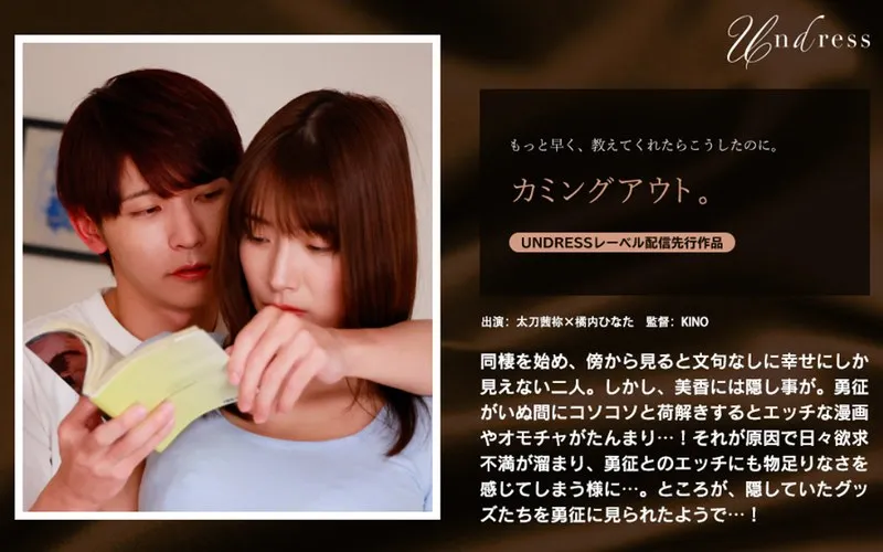 橘内ひなたが語る、愛と秘密。胸キュンハイビジョン恋愛ドラマ！ 橘内ひなた