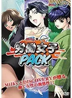 労働女子Pack：女教師＆女将が織りなす、密着リアルな日常