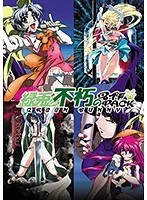 緑兎、アクション格闘の名作が復活！4時間以上楽しめる珠玉のパック