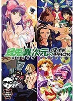 緑兎：触手とくノ一が絡み合う、異次元の4時間以上名作Pack