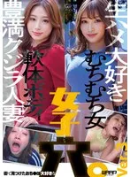 丹羽すみれと快楽の街へ！複数話で味わう、美乳＆ハードな3P愛 丹羽すみれ