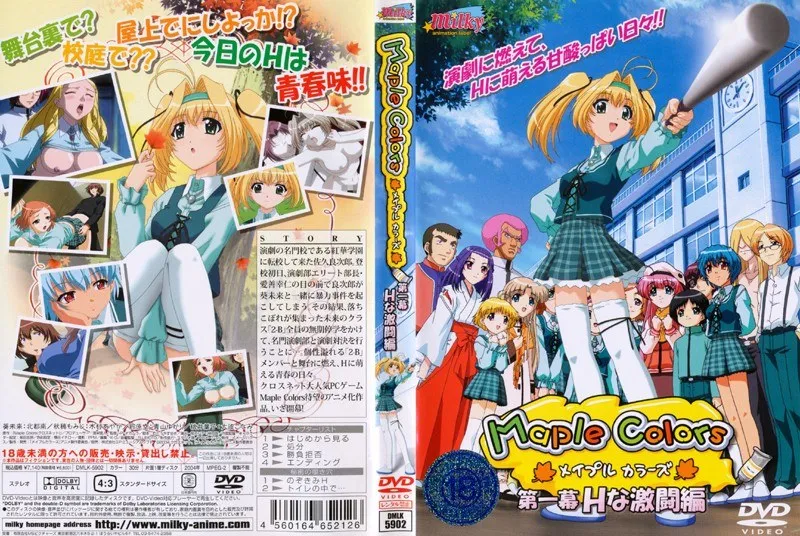 学園の激闘！豊満な果実と美少女たちのHな第一幕