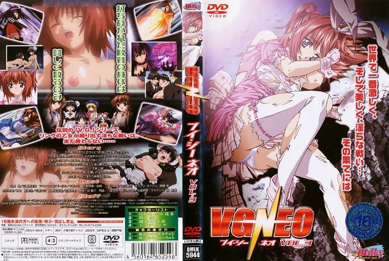 豊満な果実と美少女ウェイトレス！V.G.NEO VOL.3の魅力