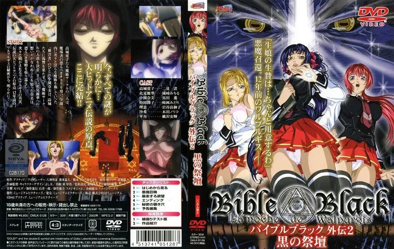 制服美少女と禁断の祭壇… 電動玩具が暴く黒の秘密