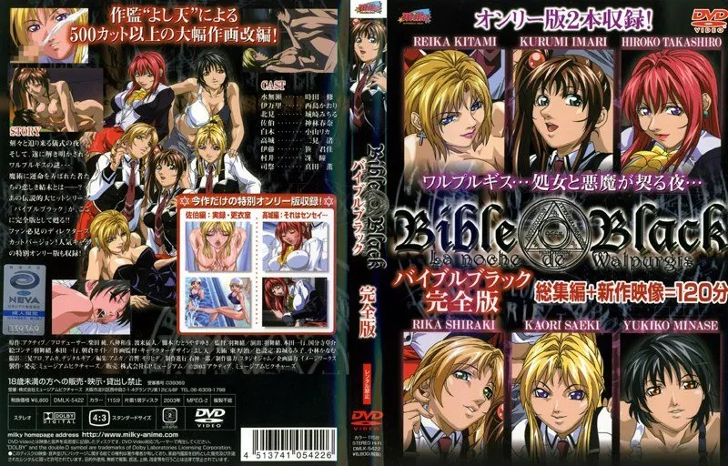 制服女子の豊満な果実！電動玩具ルブラック完全版、ベストシーン集