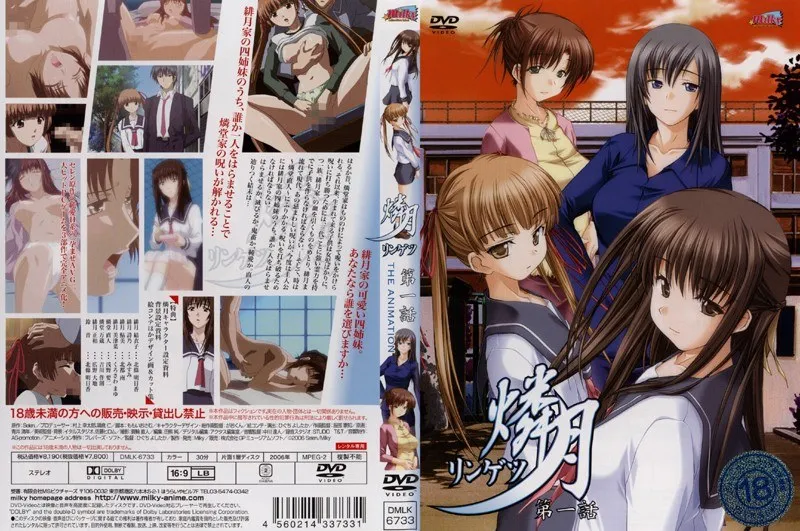 セーラー服美少女たちの物語！燐月-リンゲツ-第1話、ついに開幕