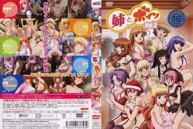 年上の彼女と愛し合う夜…豊満な果実とSMで高まるVol.2