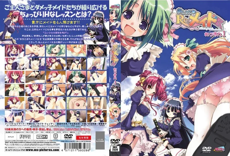 可愛らしいメイドさんが教える♥学園ラブコメレッスン！