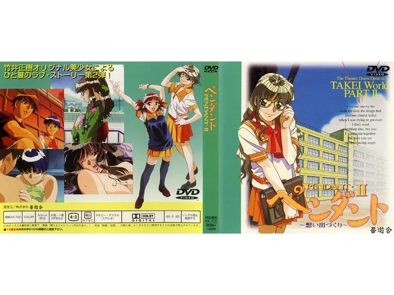 制服女子の秘密…？セーラー服とペンダントが導く、甘く切ない物語