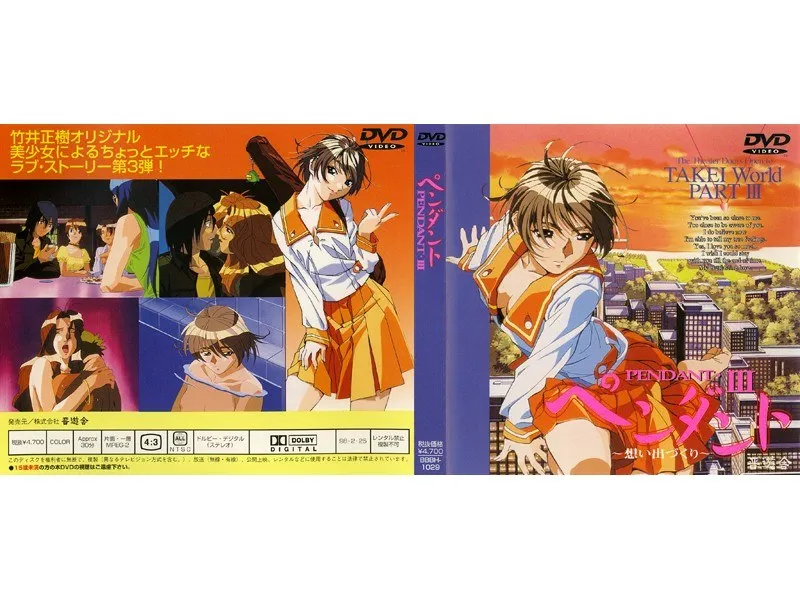 セーラー服に秘めた想い…魅惑のペンダント、その物語