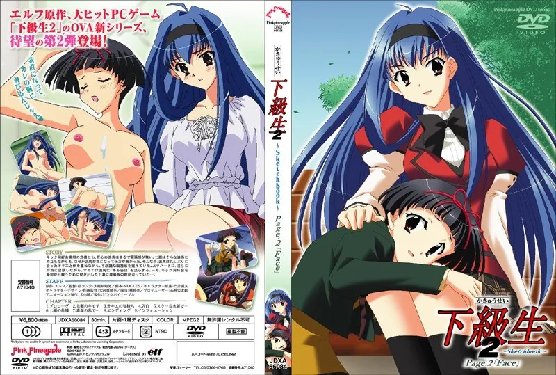 下級生たちのリアルな青春！Faceに隠された想いとは？