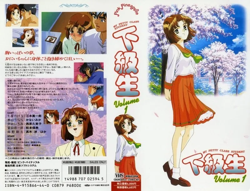 制服姿にキュン！学園を舞台にした下級生の新たな物語