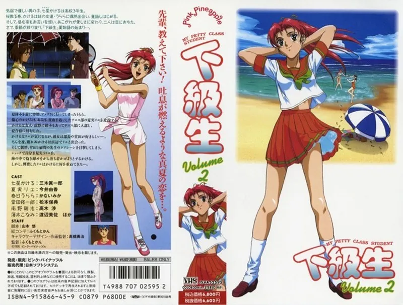 制服姿がまぶしい！下級生Volume2、学園を舞台にした青春ストーリー