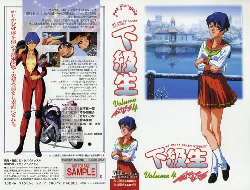 制服姿に秘めた想い…学園編完結！下級生Volume4ファイナル