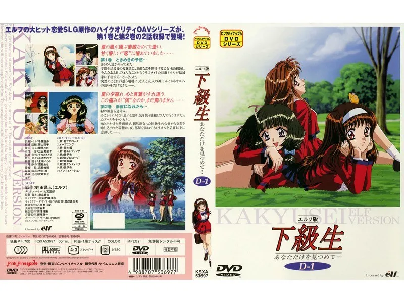 エルフの血が騒ぐ！下級生との甘い予感…ときめき学園ラブストーリー第1巻