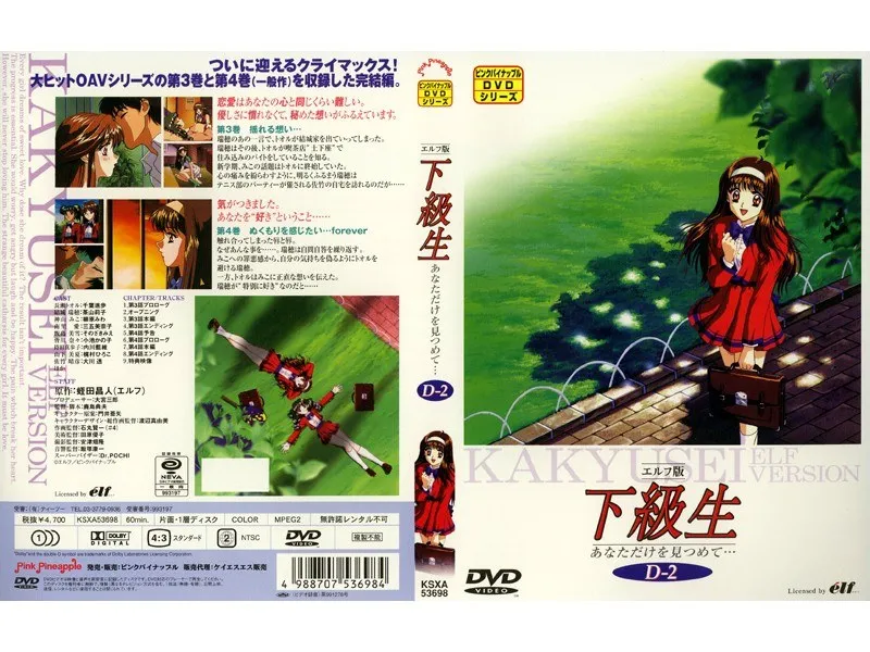 エルフ美少女の甘い誘惑！揺れる想いと豊満な果実が学園を熱くする第3巻