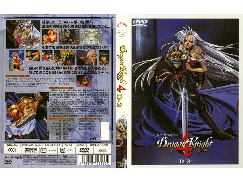 美少女と果実の楽園！SFアドベンチャーDragon Knight 4MAP4解禁