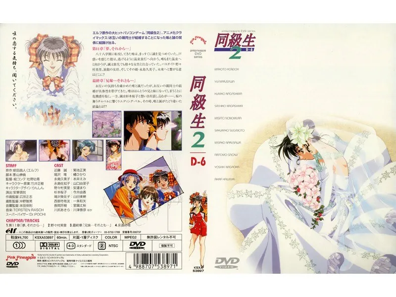 青空の下で花開く、美少女たちの夢と決意！学園物語第11章