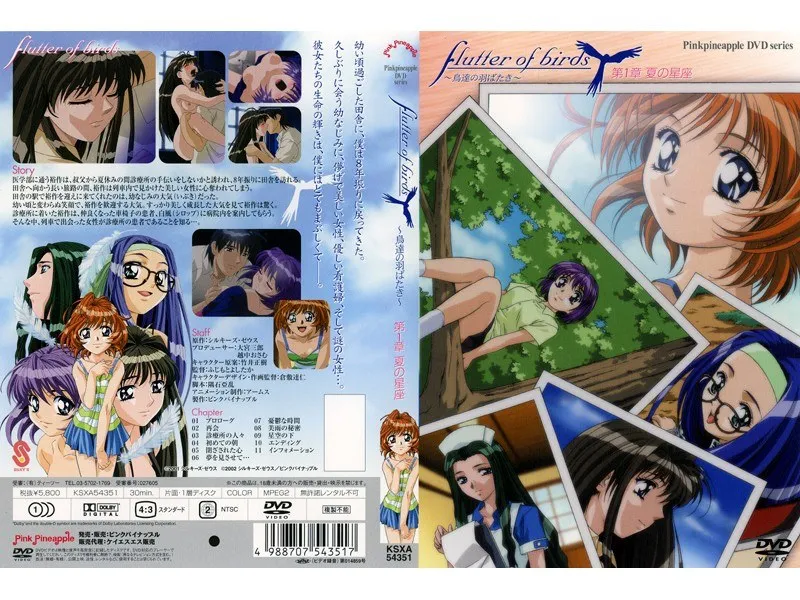 夏の青空に舞う！美少女たちの浴衣姿、第1章が始まる