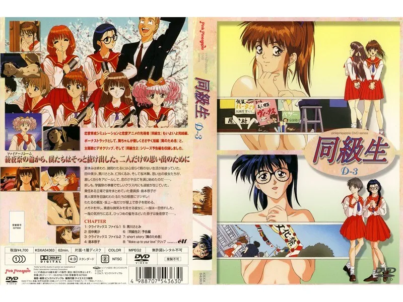 セーラー服に隠された秘密…同級生との甘く切ないクライマックス