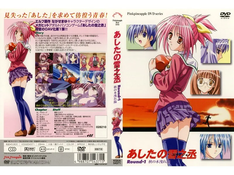 秋の木洩れ陽に染まる美少女！青春学園の衣装をRound・1でチェック