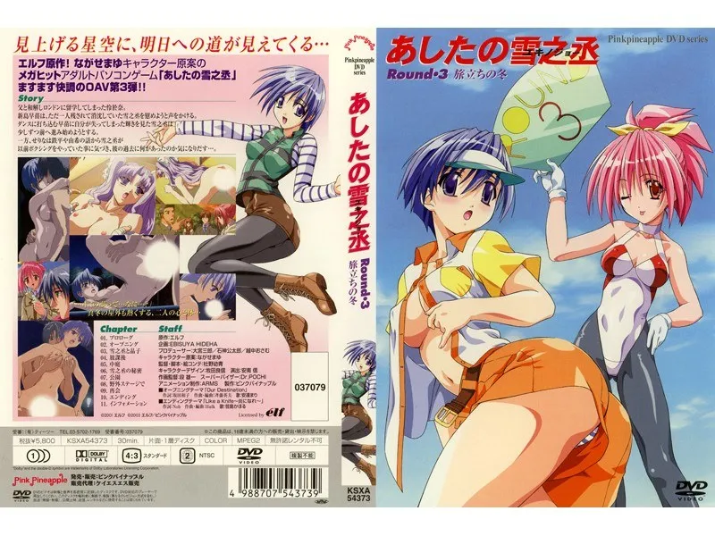 旅立ちの冬、美少女が青空の下で大胆お披露目！学園編Round・3