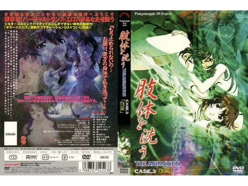 豊満な果実と白濁浴び…看護婦が禁断の性薬で自由を奪われるアニメ