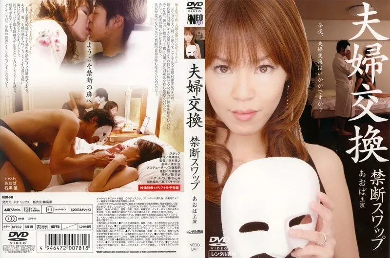 【あおば 石黒優】熟年夫婦の禁断のスワップ！あおば・石黒優が出演、Vシネマで赤裸々な愛の裏側を暴く あおば,石黒優