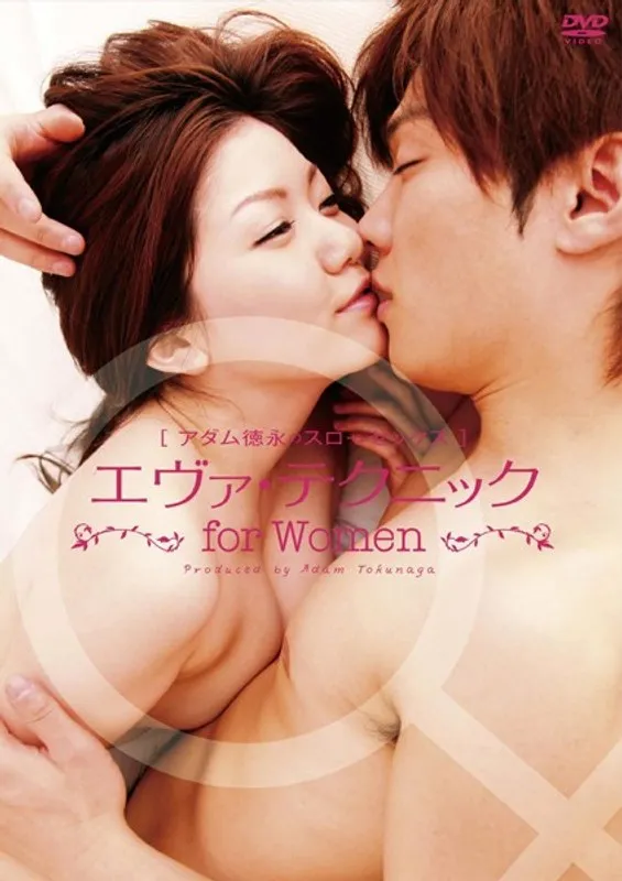 【南つかさ】が教える！愛を深めるエヴァ・テクニックHow To 南つかさ