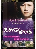 【五十嵐のり子 岡田あや子】五十嵐のり子、岡田あや子…スケバンたちのリアルな素顔に迫るドキュメンタリー 五十嵐のり子,岡田あや子