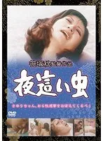 【大月麗子 有沢真佐美 千原和加子】大月麗子、有沢真佐美、千原和加子の禁断の夜…3人愛の果てに 大月麗子,有沢真佐美,千原和加子