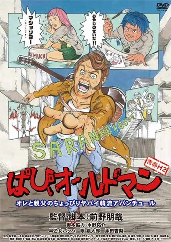百合野もも主演、甘く切ない青春ドラマ…大人の秘密とは？ 百合野もも