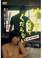 【梅野渚 安田沙耶】青春H2：切ない恋と葛藤…梅野渚、安田沙耶が演じるリアルな青春ドラマ 梅野渚,安田沙耶