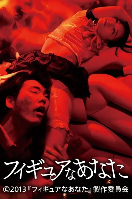 【佐々木心音 風間ルミ 桜木梨奈】佐々木心音、風間ルミ、桜木梨奈の美しきフィギュア…Vシネマで魅せるハイビジョンな誘惑 佐々木心音,風間ルミ,桜木梨奈