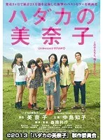 美奈子の決意…葛藤と解放！Vシネマが描く、新たな女性像