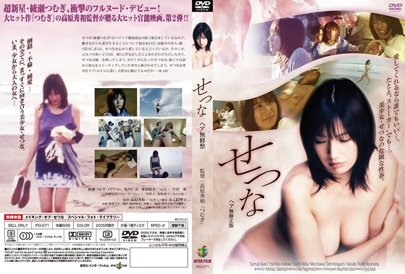 【綾瀬つむぎ 阿当真子（合沢萌）】小柄な女性の甘い誘惑…！綾瀬つむぎ、阿当真子の色気とSMプレイ 綾瀬つむぎ,阿当真子（合沢萌）