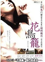 【森野美咲 琥珀うた 速水今日子】森野美咲、琥珀うた、速水今日子ら出演！Vシネマ界を熱する、危険な大人のドラマ 森野美咲,琥珀うた,速水今日子