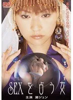 松井早生、複雑な人間関係に溺れる…大人の駆け引きと秘密の香り 松井早生