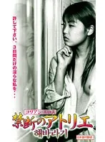 キム・スージョン主演、アジアの女神が魅せる禁断のドラマ キム・スージョン