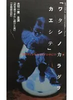 【城野みさ 大竹一重】城野みさ、大竹一重と描く禁断の愛…葛藤と変貌のドラマ 城野みさ,大竹一重