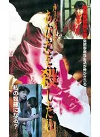 【横須賀昌美 平野朝子】ルームメイツ：横須賀昌美、平野朝子の危険な同居生活 横須賀昌美,平野朝子