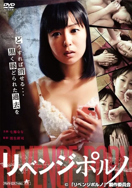 禁断の再会…Vシネマ女優が描く、背徳のドラマティック・ハイビジョン