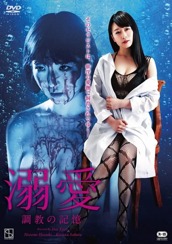 【羽月希 佐倉絆 吉行由実】羽月希、佐倉絆、吉行由実…美少女たちの溺愛レッスン！Vシネマドラマの記憶 羽月希,佐倉絆,吉行由実