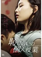 イェリンの秘められた魅力！アジアの女神と二人きりの個人授業 イェリン