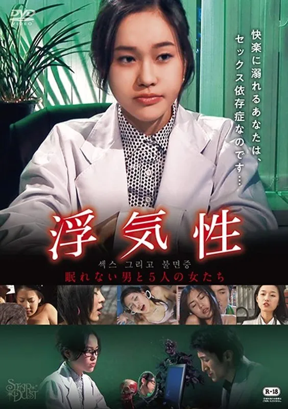 【シン・ジュヨン キム・ウンギョン ヤン・ウンソン】火遊びの衝動と禁断の愛！アジアの女神たちと眠れない夜 シン・ジュヨン,キム・ウンギョン,ヤン・ウンソン