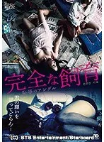 【イ・テヨン シウォン】アジアの女神が挑む、衝撃の同居生活！愛と恥辱のハイビジョン・ドラマ イ・テヨン,シウォン