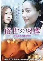 【チャ・ジュヒョン ベク・イングォン イ・チェダム チャンユン】アジアの女神たちと味わう、禁断の快楽体験！ チャ・ジュヒョン,ベク・イングォン,イ・チェダム,チャンユン