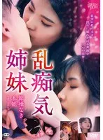 アジアの女神が暴く、年の差禁断の愛！Vシネマドラマ